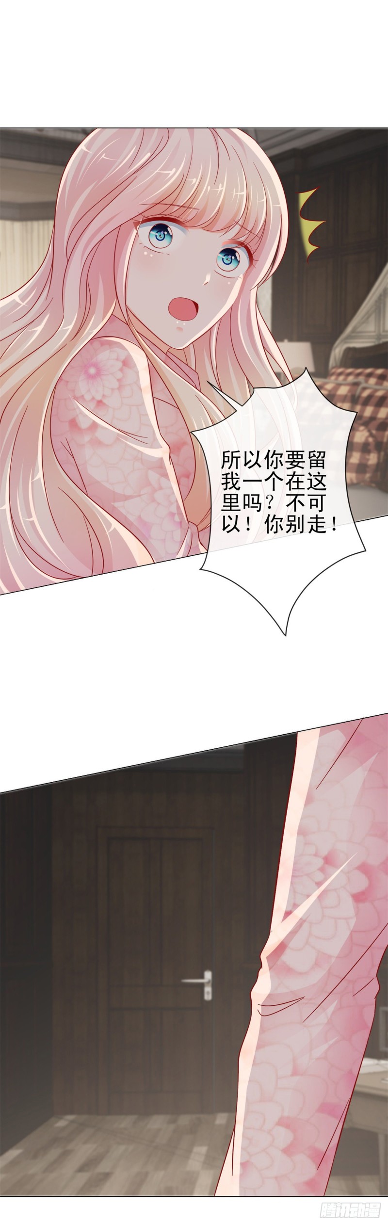 許你萬丈光芒好 - 第267話 你想爲誰守身如玉 - 4