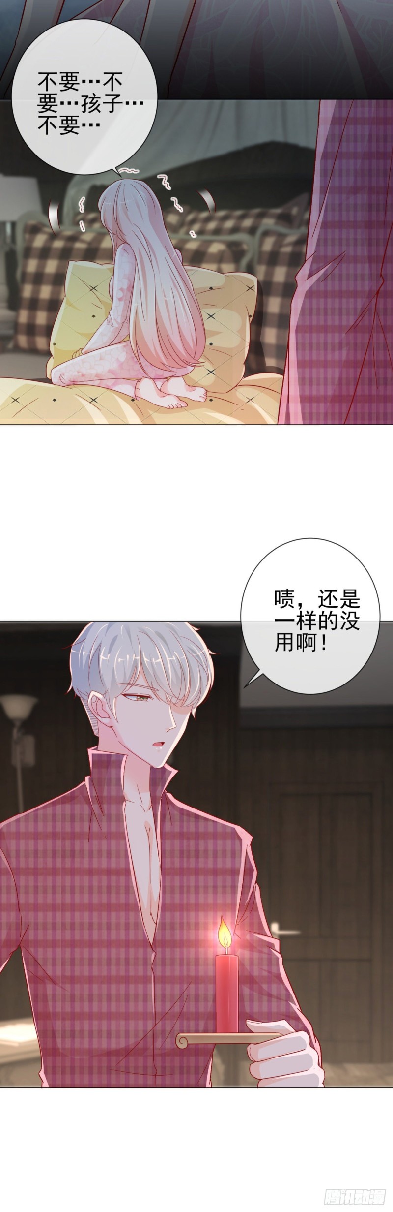 許你萬丈光芒好 - 第267話 你想爲誰守身如玉 - 4