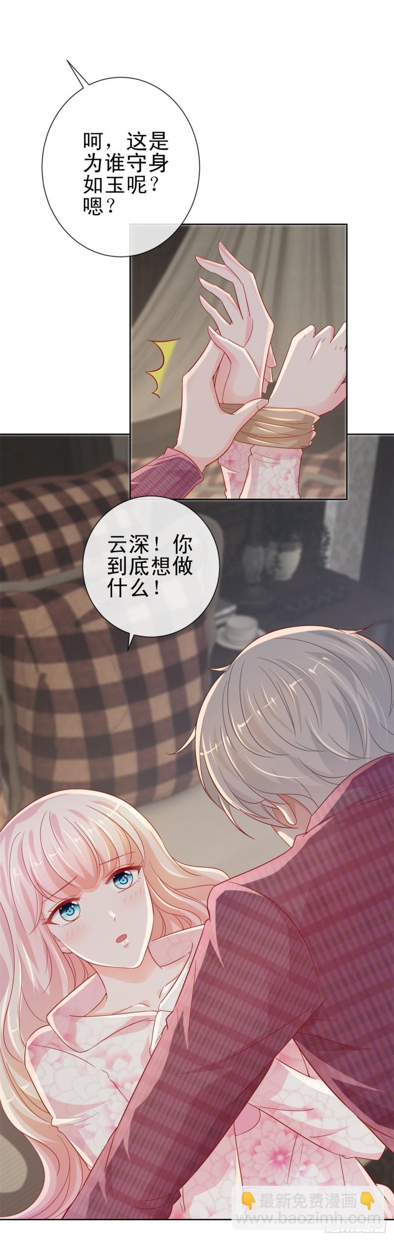 許你萬丈光芒好 - 第267話 你想爲誰守身如玉 - 2