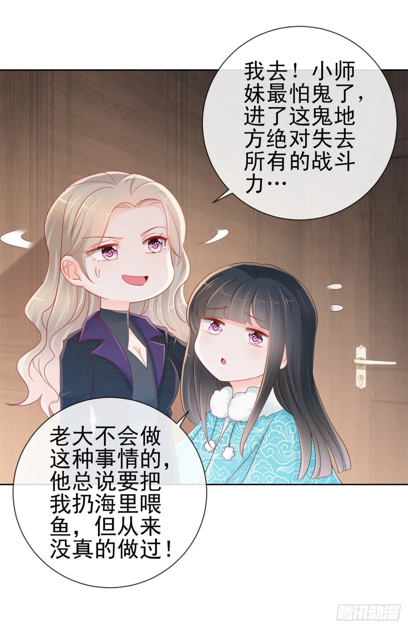 許你萬丈光芒好 - 第269話 最後一次機會 - 3