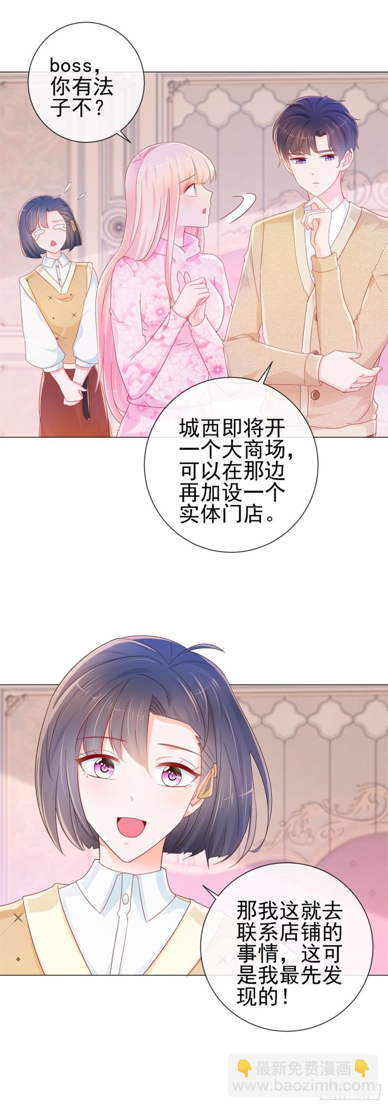 许你万丈光芒好 - 第273话 惨无人道的美食节目 - 2