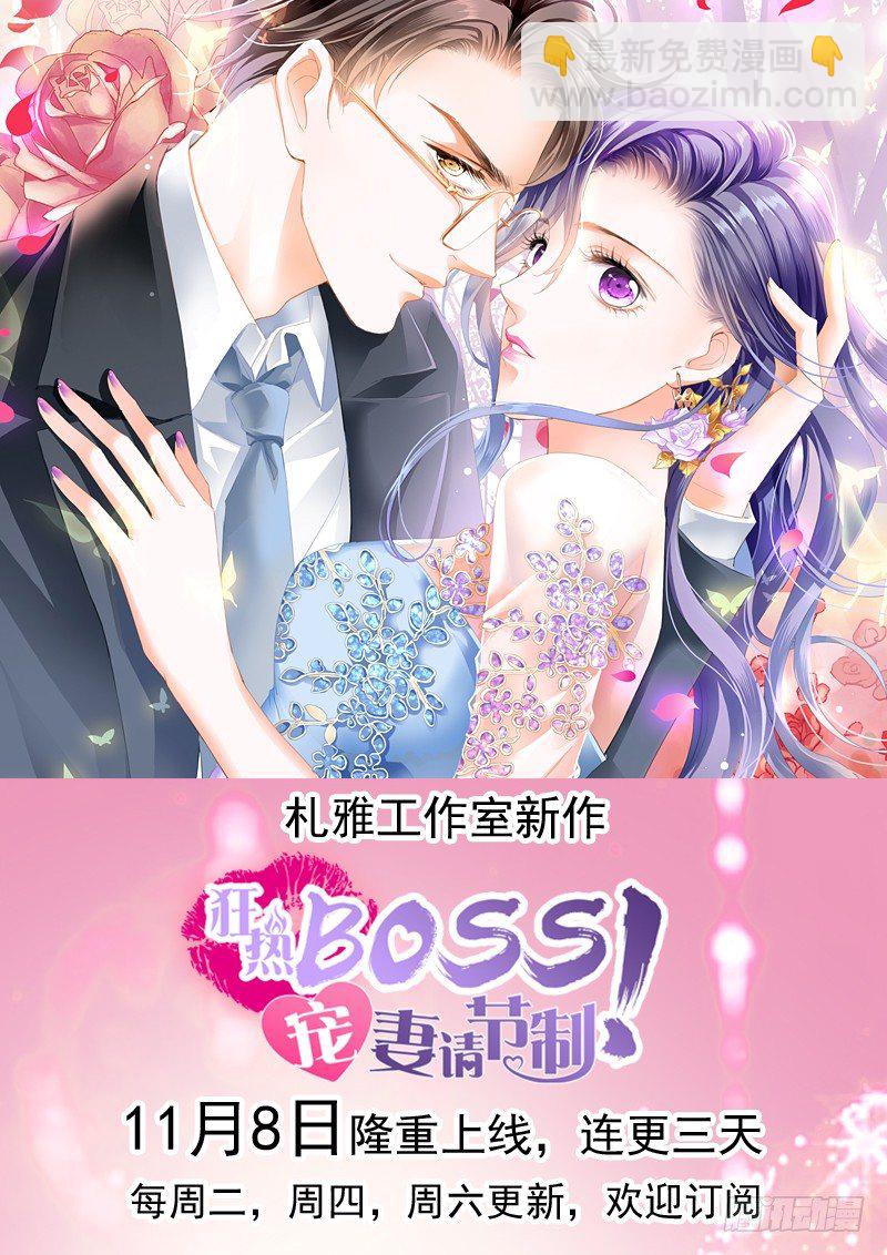 許你萬丈光芒好 - 第27話 互相傷害 - 8
