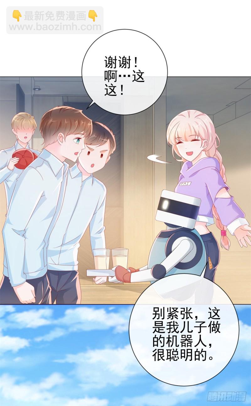 許你萬丈光芒好 - 第277話 潛規則大魔王 - 4