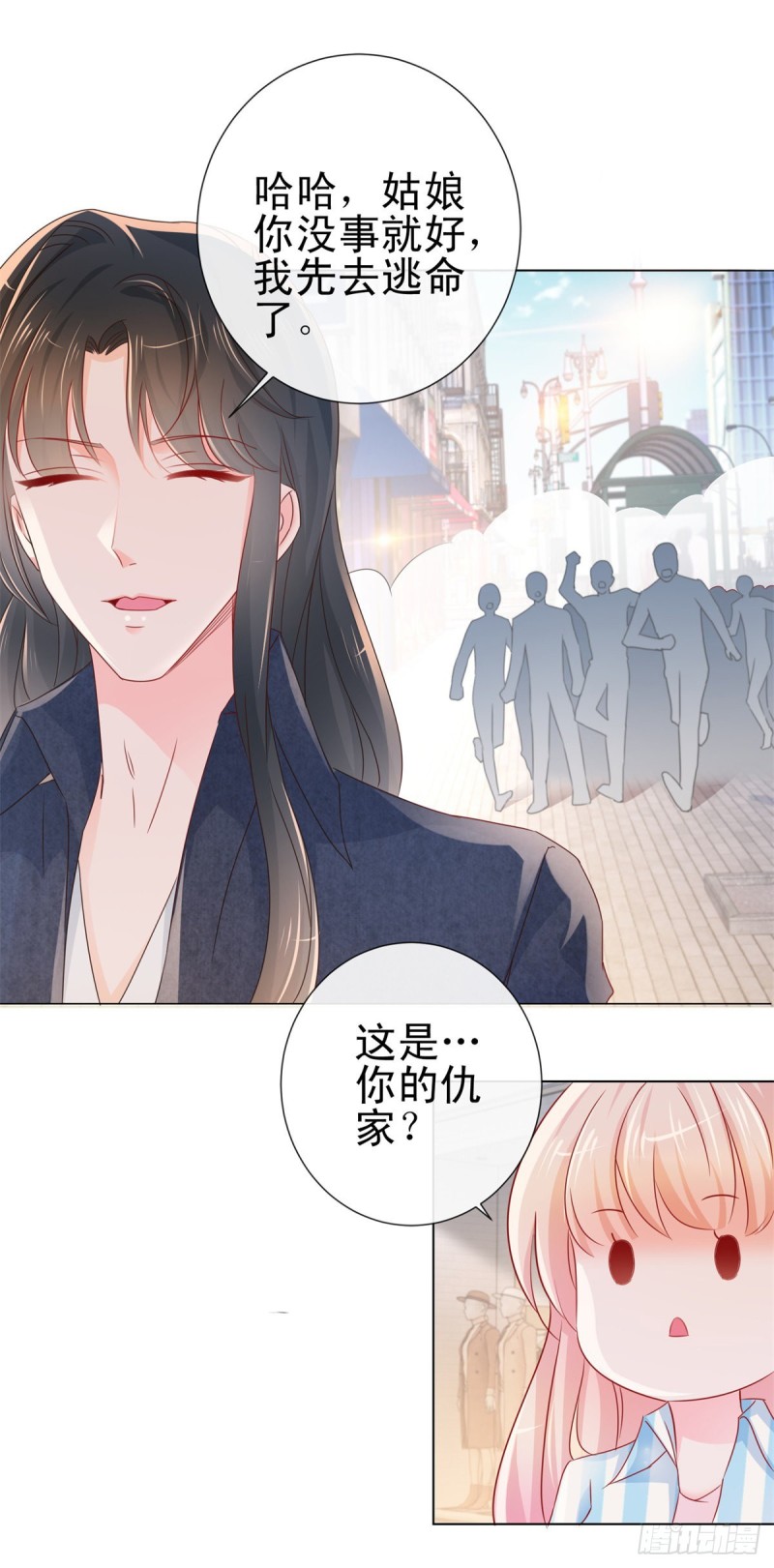 许你万丈光芒好 - 第279话 微服私访出问题 - 3