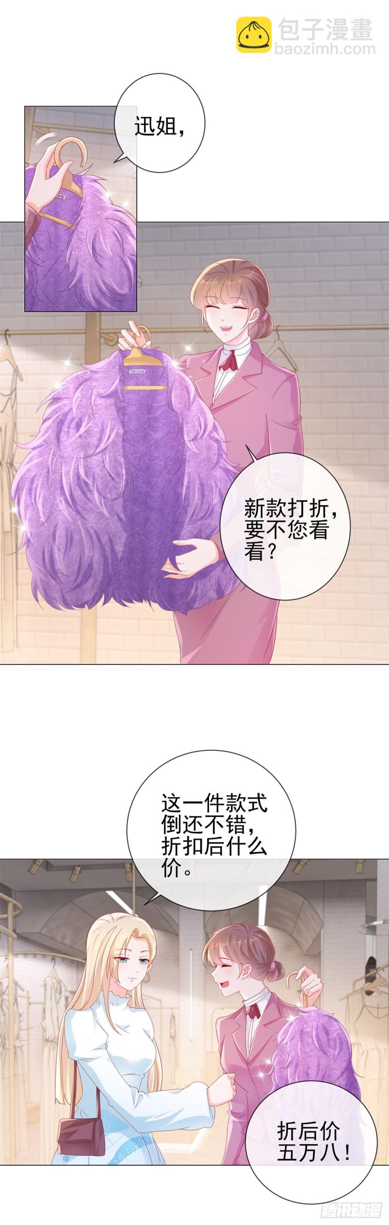 许你万丈光芒好 - 第279话 微服私访出问题 - 2