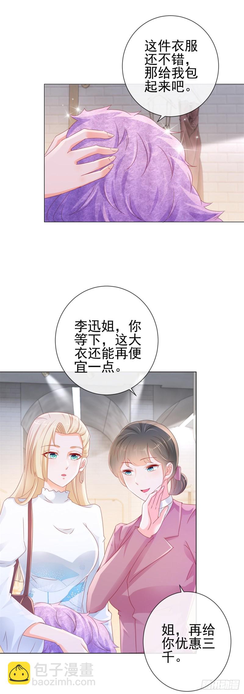 許你萬丈光芒好 - 第279話 微服私訪出問題 - 4