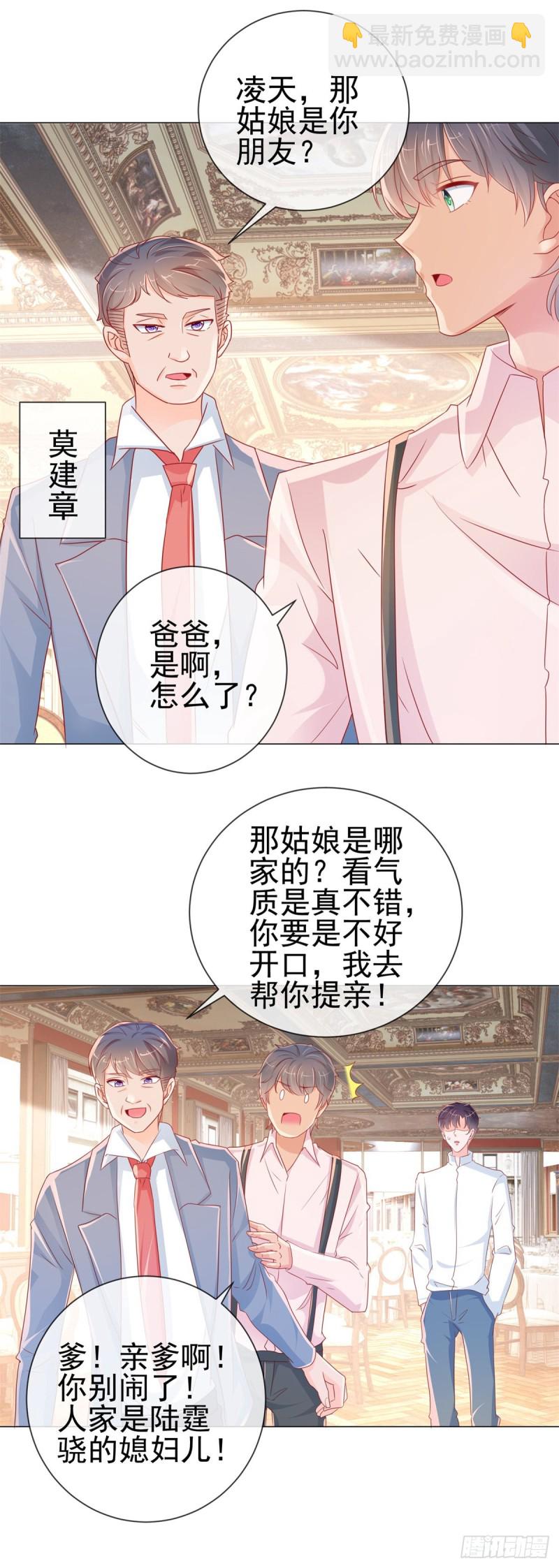 许你万丈光芒好 - 第283话 每天换女朋友 - 3