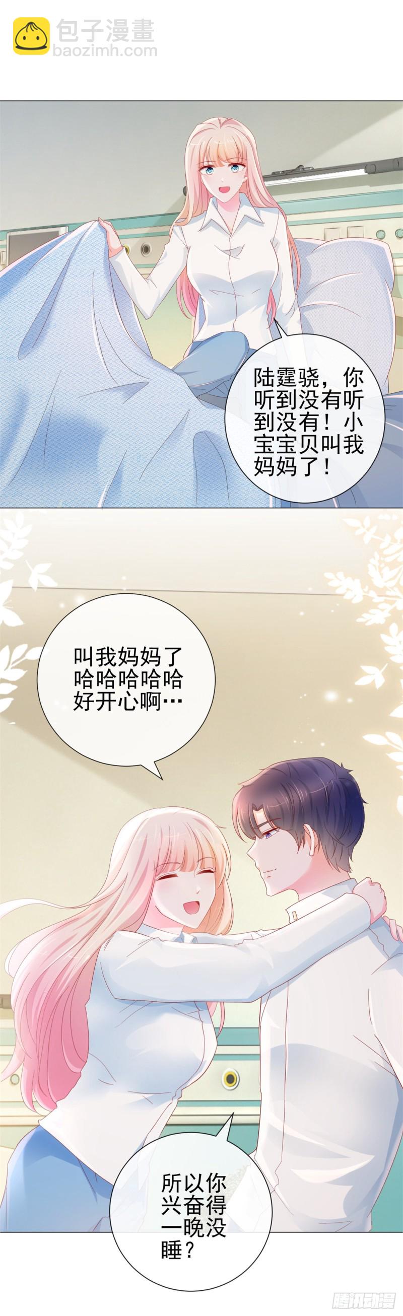 許你萬丈光芒好 - 第287話 小寶因禍得福 - 3