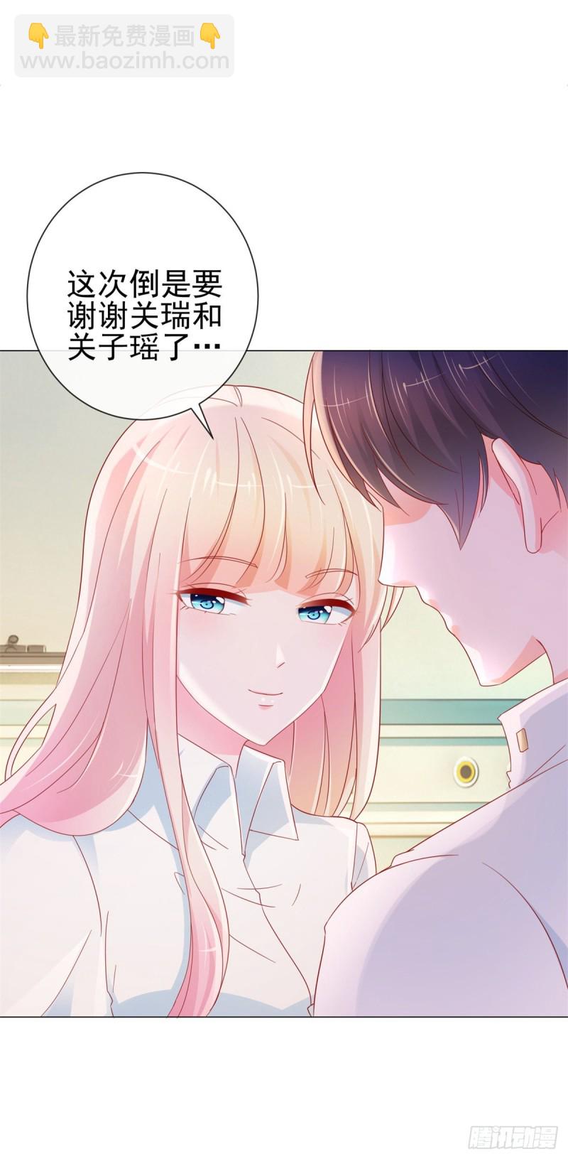 許你萬丈光芒好 - 第287話 小寶因禍得福 - 4