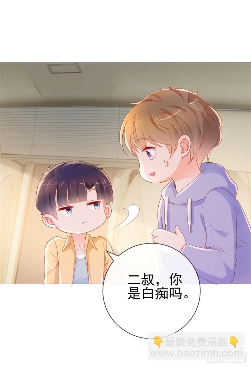 許你萬丈光芒好 - 第287話 小寶因禍得福 - 1