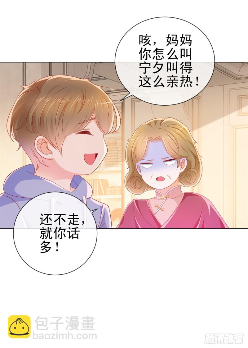 許你萬丈光芒好 - 第287話 小寶因禍得福 - 4