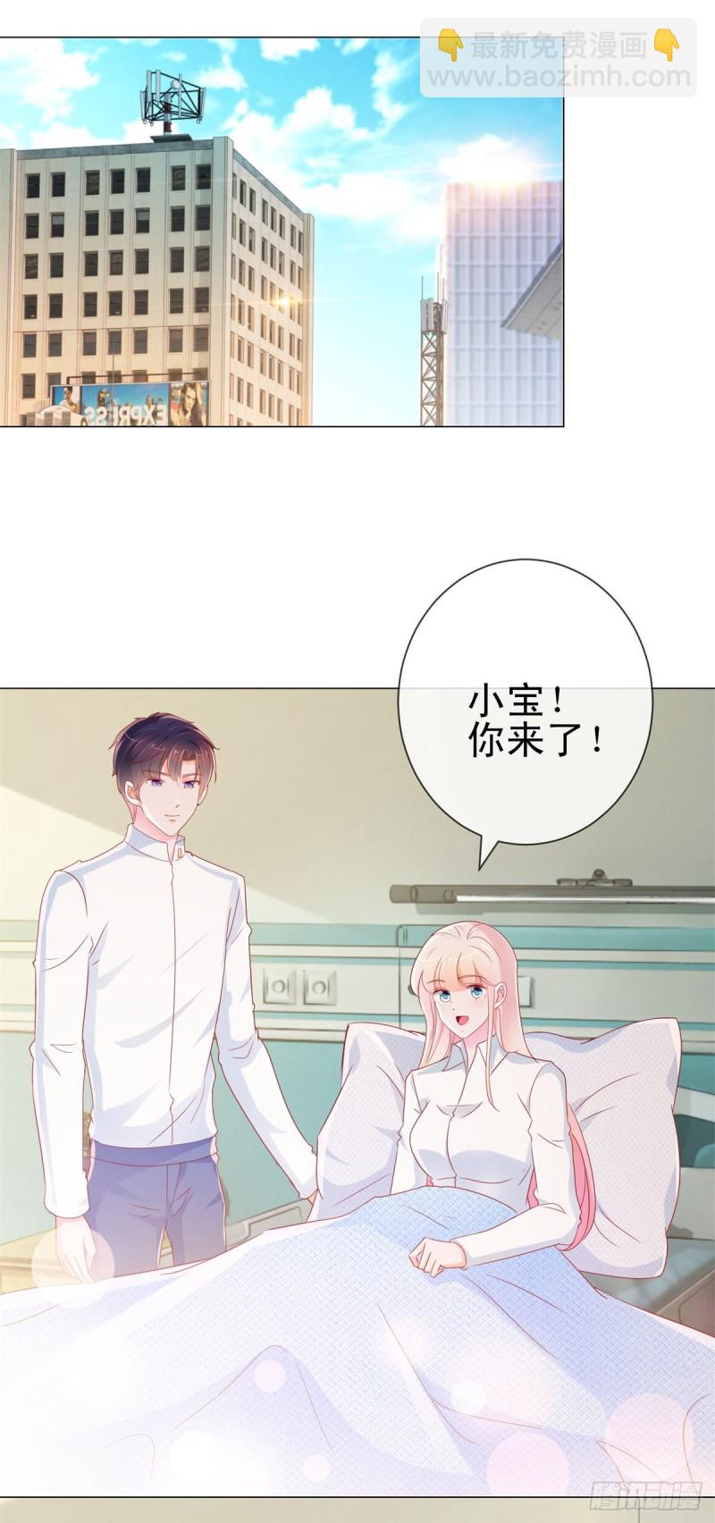 許你萬丈光芒好 - 第287話 小寶因禍得福 - 5