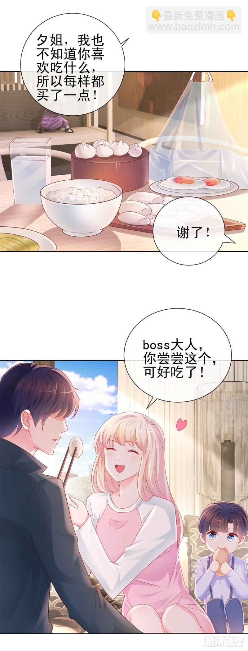 許你萬丈光芒好 - 第293話 靠美色找真愛 - 5