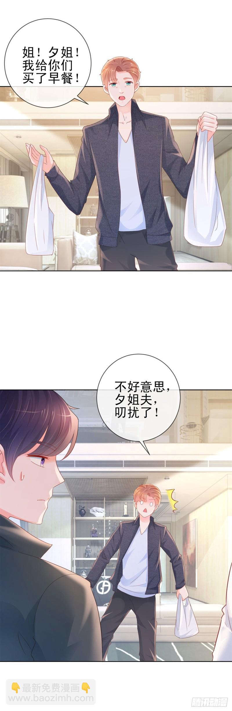 許你萬丈光芒好 - 第293話 靠美色找真愛 - 4