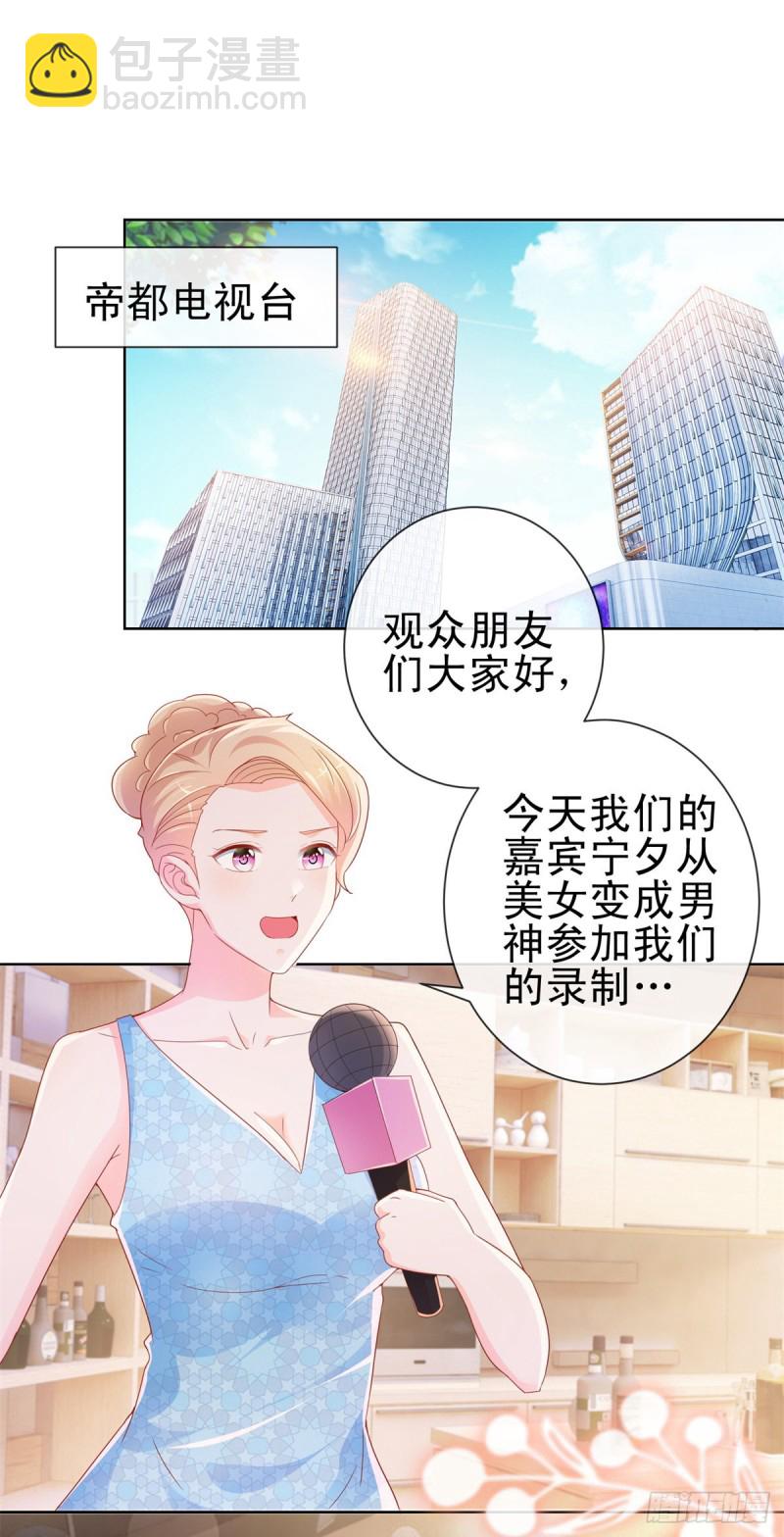 許你萬丈光芒好 - 第299話 吃軟飯的感覺很不錯 - 2