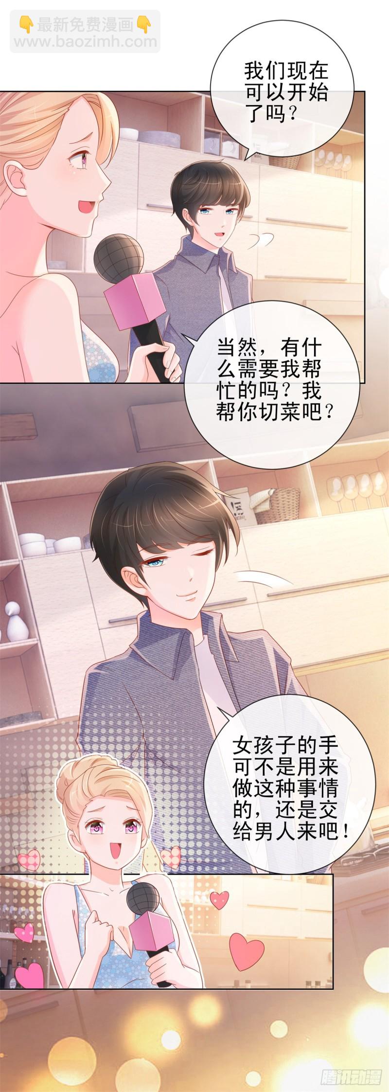 許你萬丈光芒好 - 第299話 吃軟飯的感覺很不錯 - 5