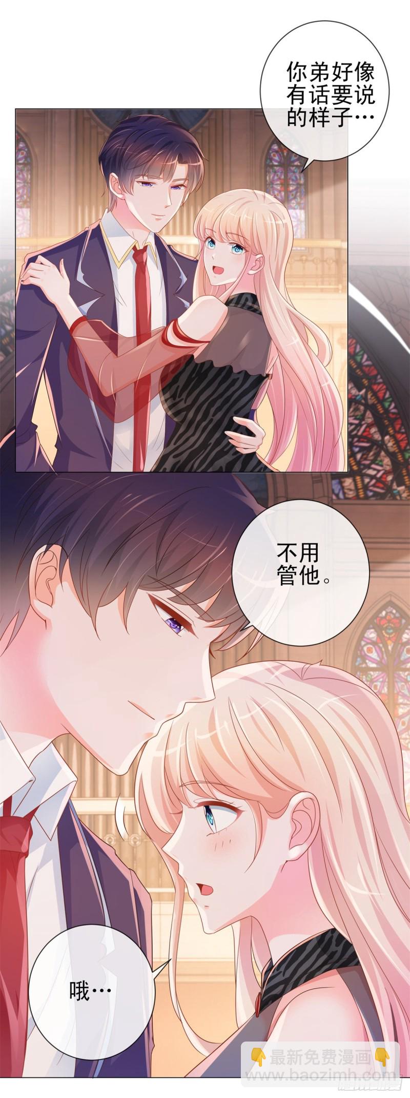 許你萬丈光芒好 - 第301話 蘇以沫掉下女神神壇 - 6