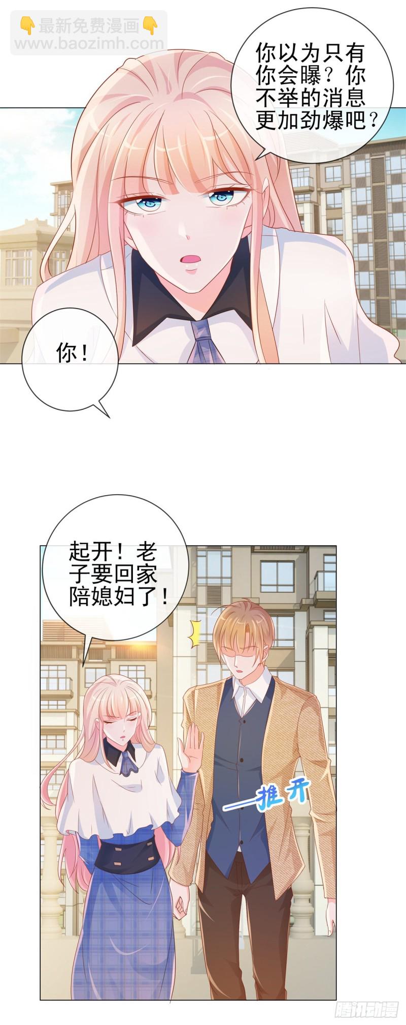 許你萬丈光芒好 - 第305話 我掰彎過的男人 - 2