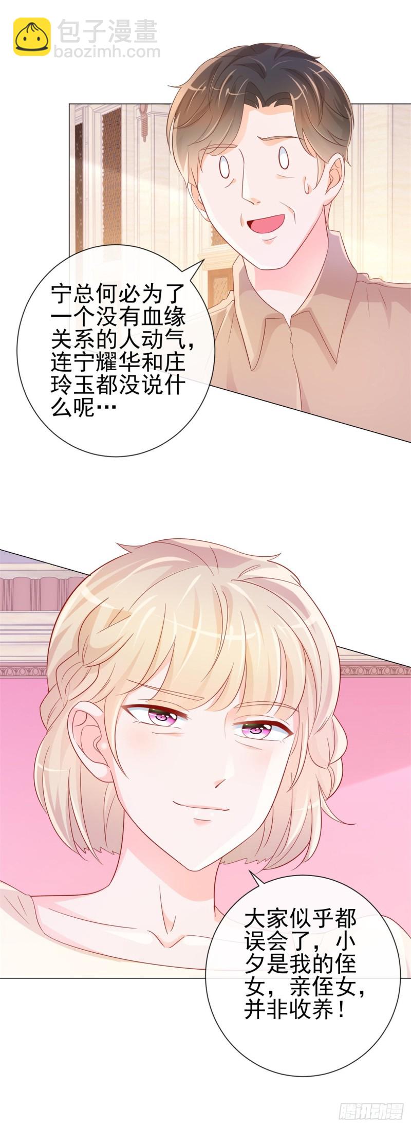 許你萬丈光芒好 - 第307話 我是你的粉絲 - 3