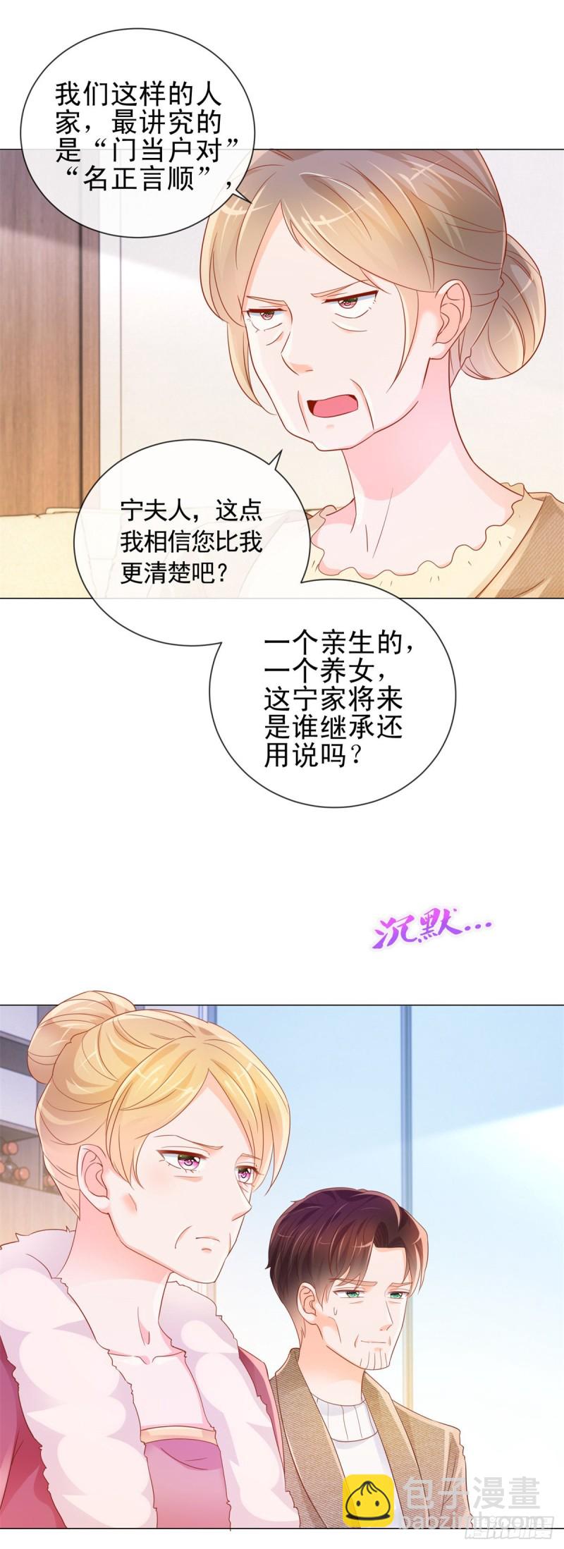 許你萬丈光芒好 - 第311話 決定結婚 - 6