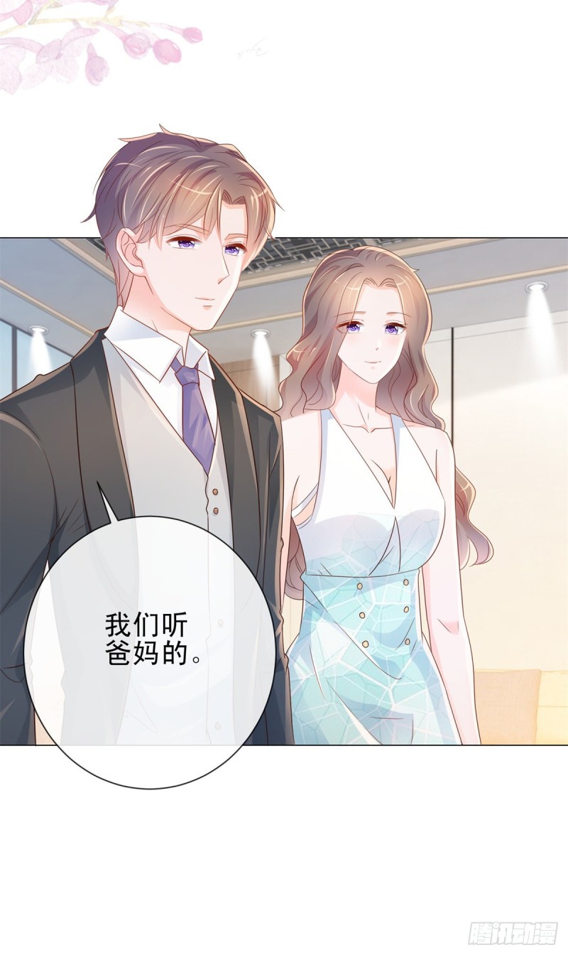 許你萬丈光芒好 - 第311話 決定結婚 - 3