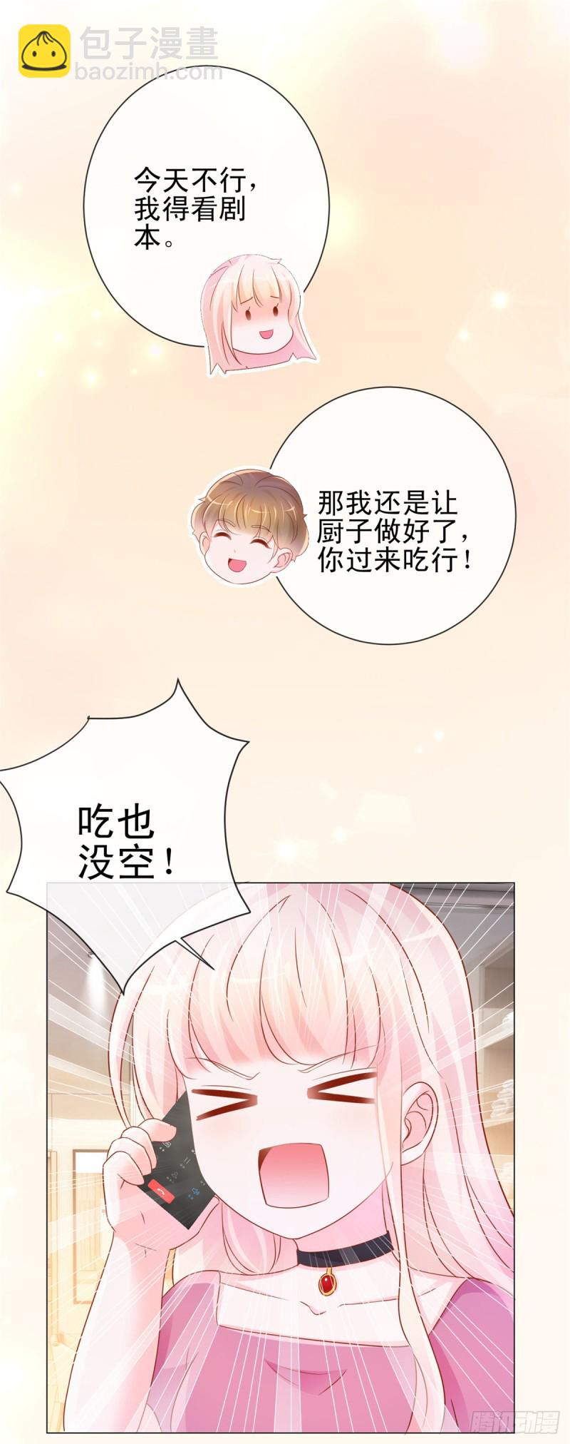 許你萬丈光芒好 - 第311話 決定結婚 - 6