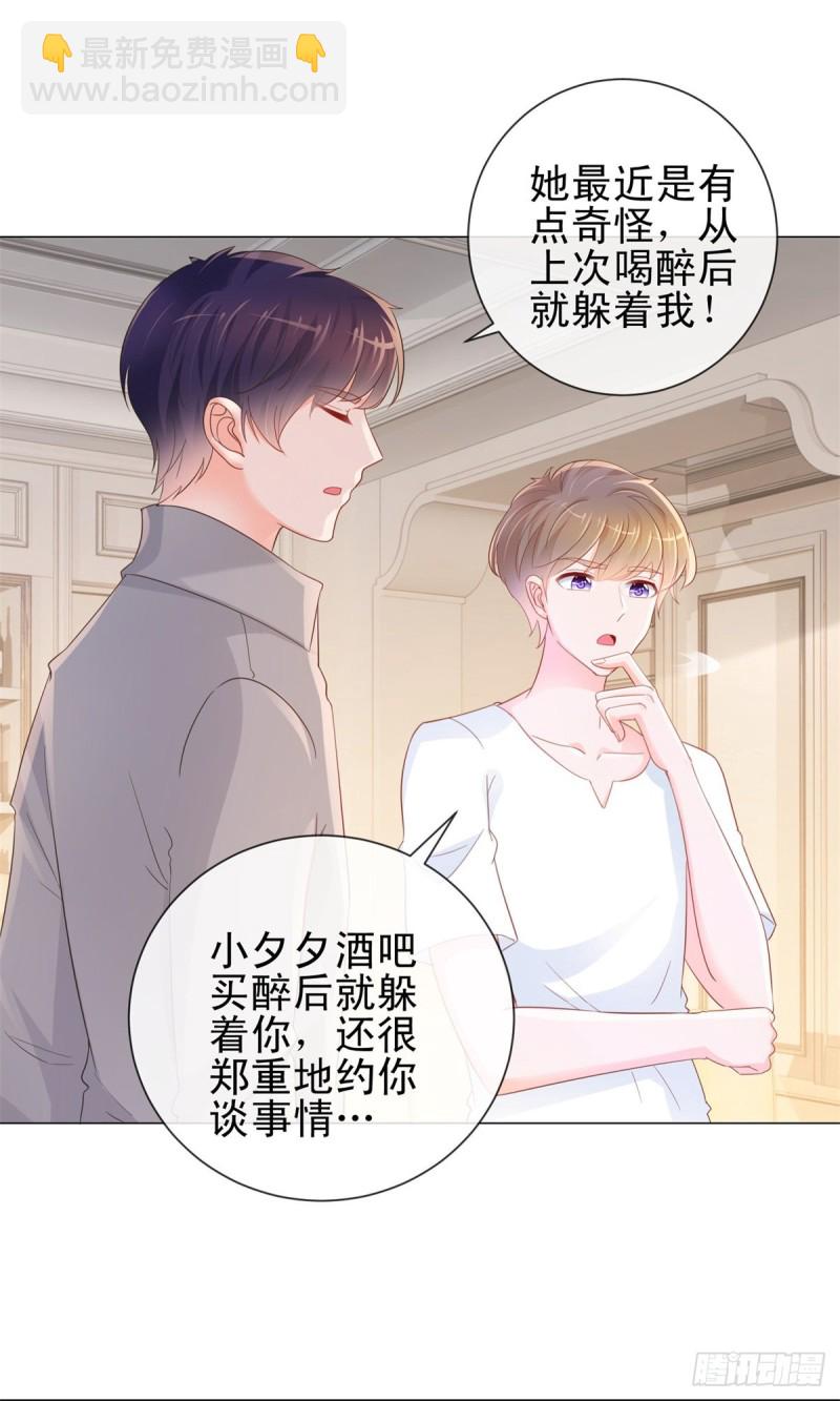 許你萬丈光芒好 - 第311話 決定結婚 - 3