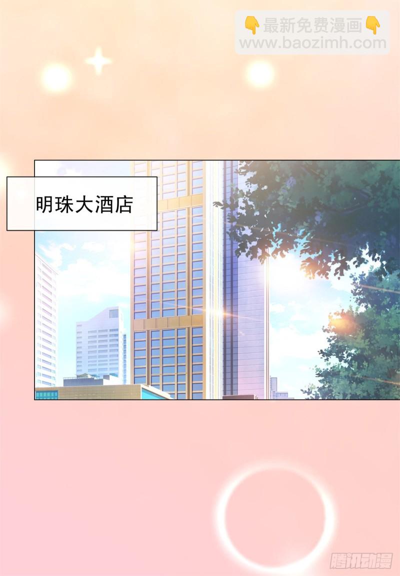 許你萬丈光芒好 - 第311話 決定結婚 - 3