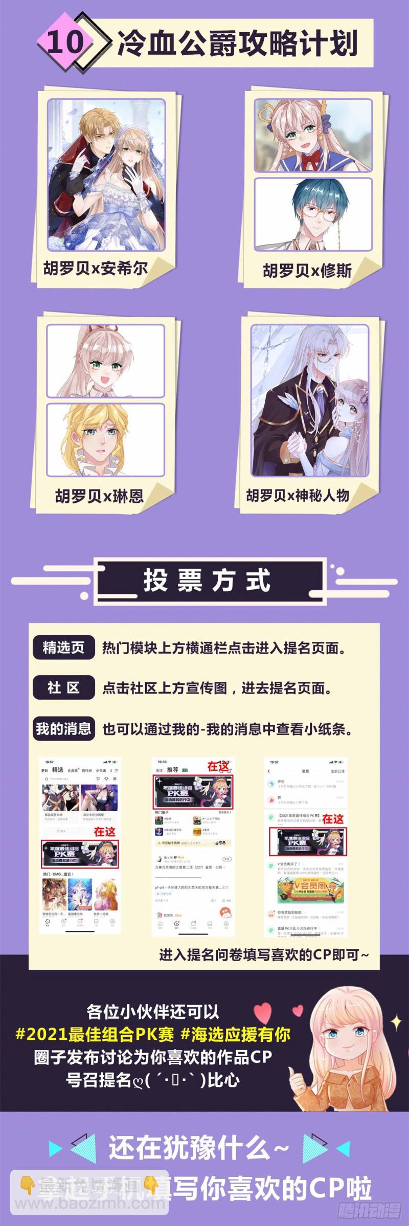 許你萬丈光芒好 - 第313話 臭丫頭你是找死麼 - 3