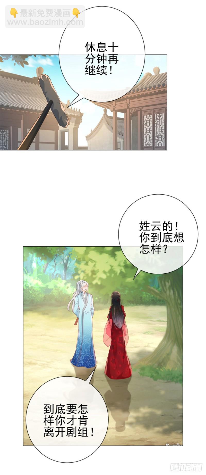 許你萬丈光芒好 - 第315話 忘不了前任 - 5