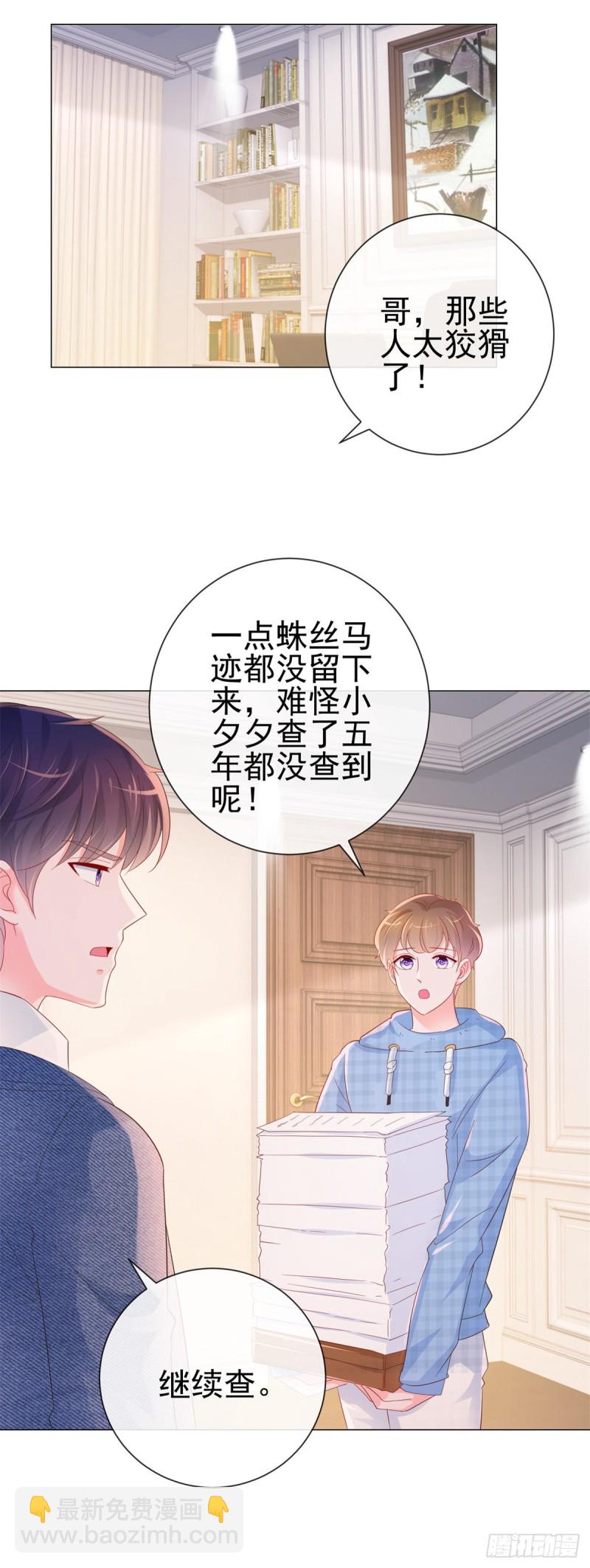 許你萬丈光芒好 - 第315話 忘不了前任 - 2