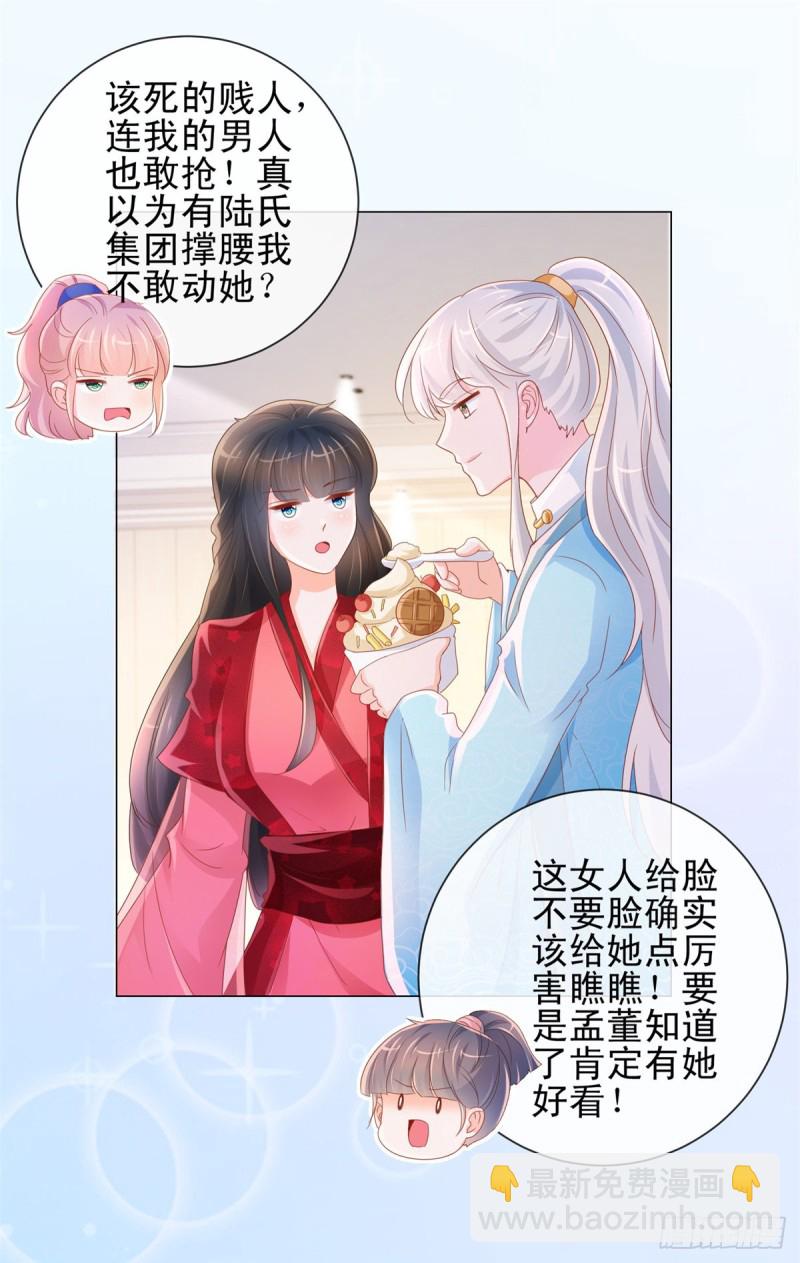 許你萬丈光芒好 - 第317話 你兒子逆天了 - 5