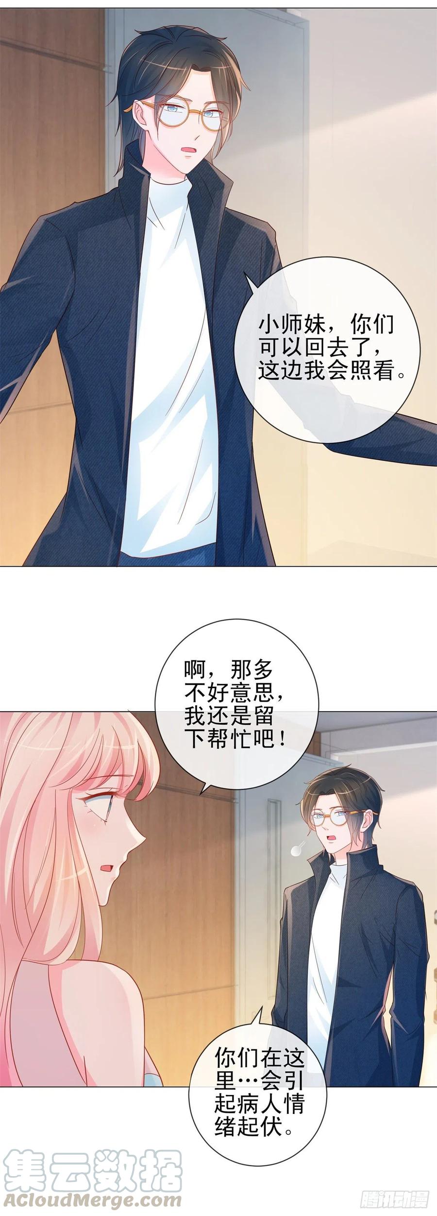 許你萬丈光芒好 - 第325話 親自解決這個孽障 - 1