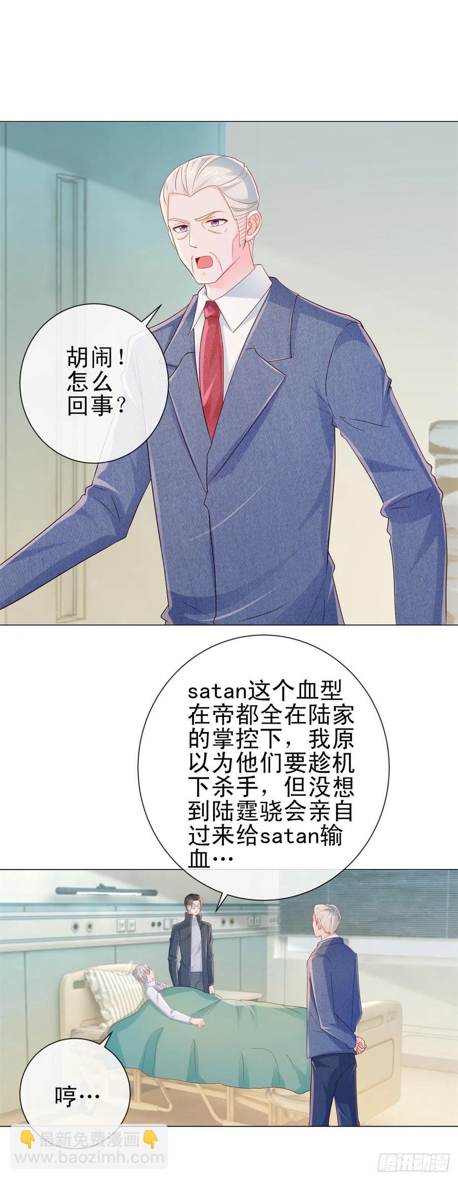 許你萬丈光芒好 - 第325話 親自解決這個孽障 - 4