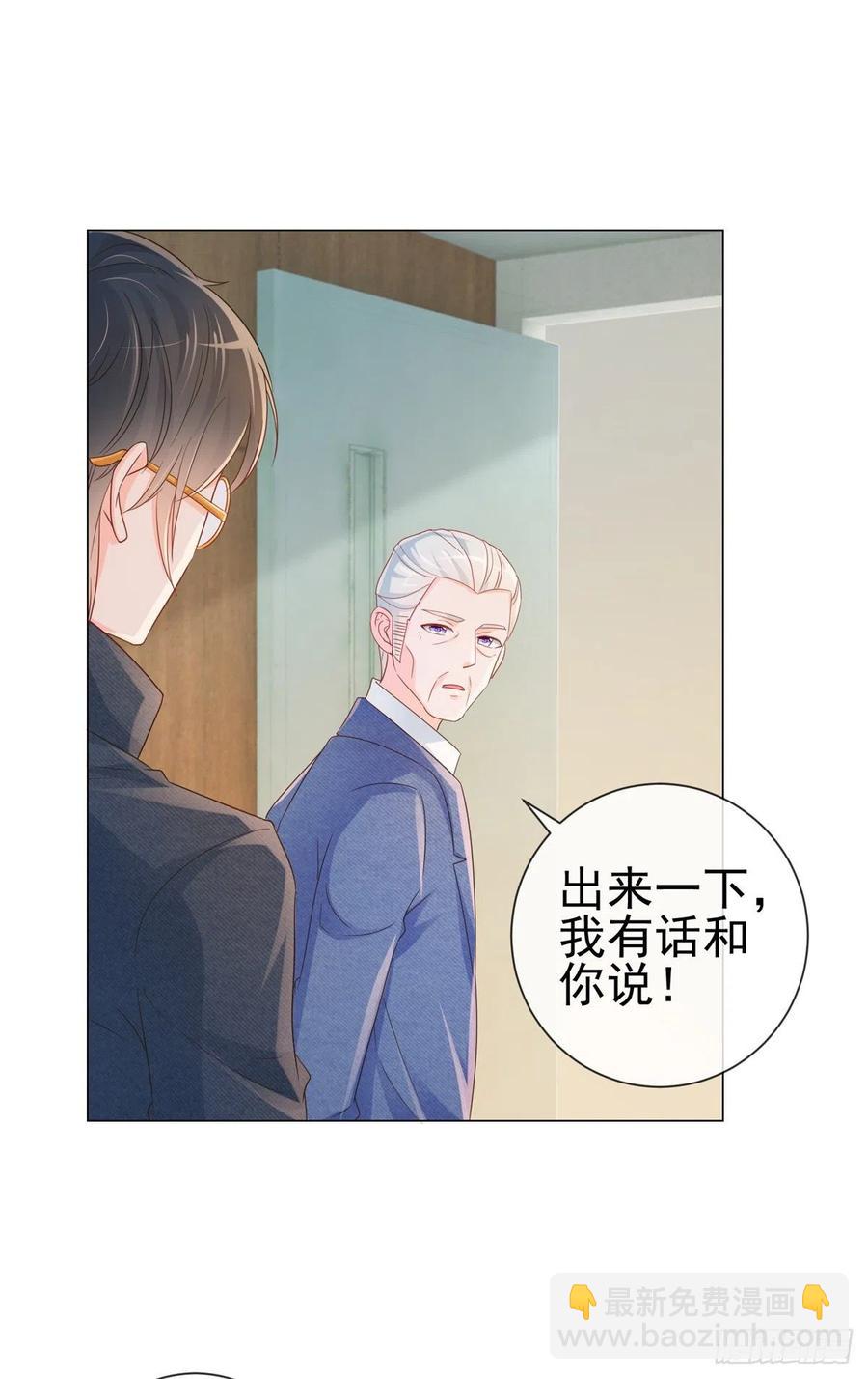 許你萬丈光芒好 - 第325話 親自解決這個孽障 - 1