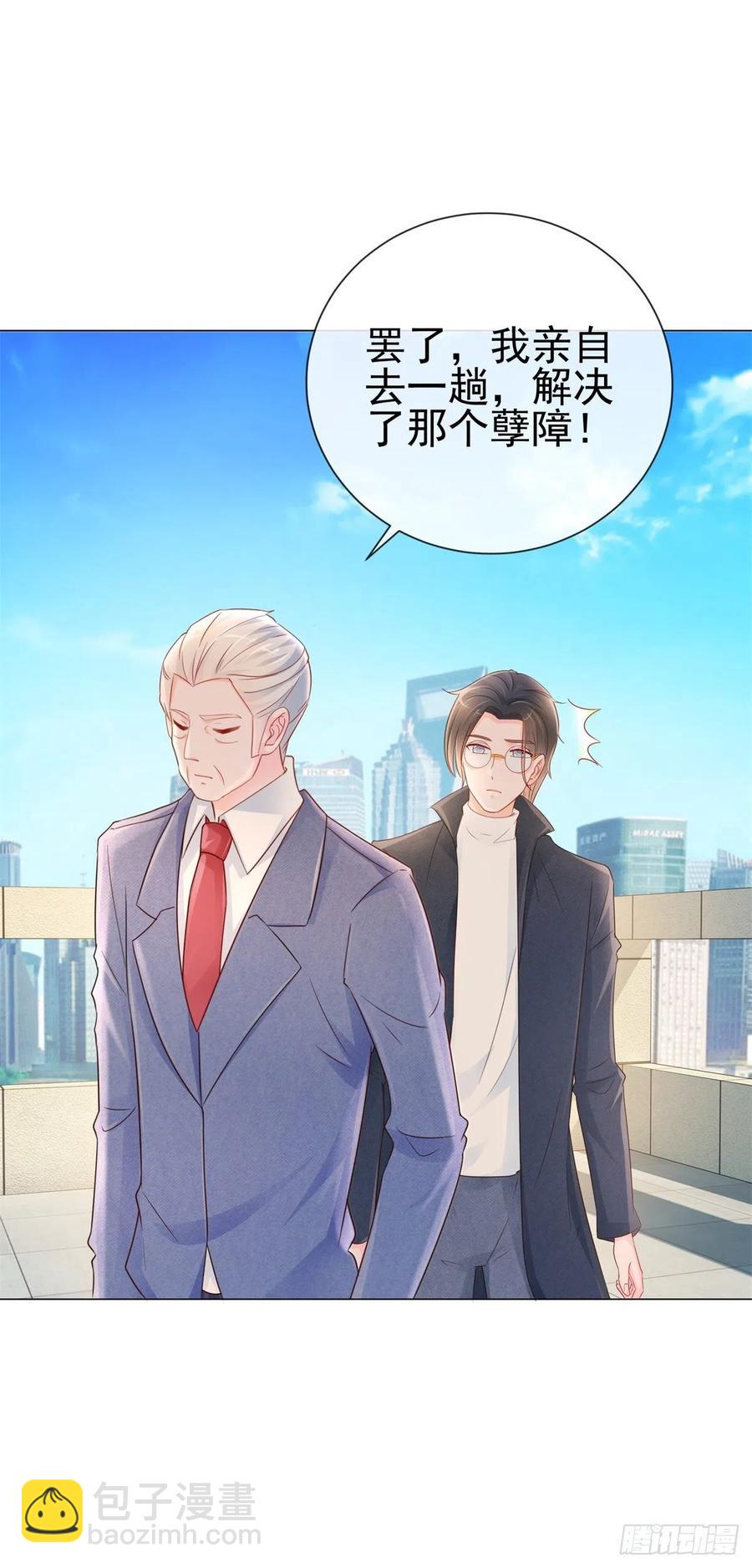 許你萬丈光芒好 - 第325話 親自解決這個孽障 - 3