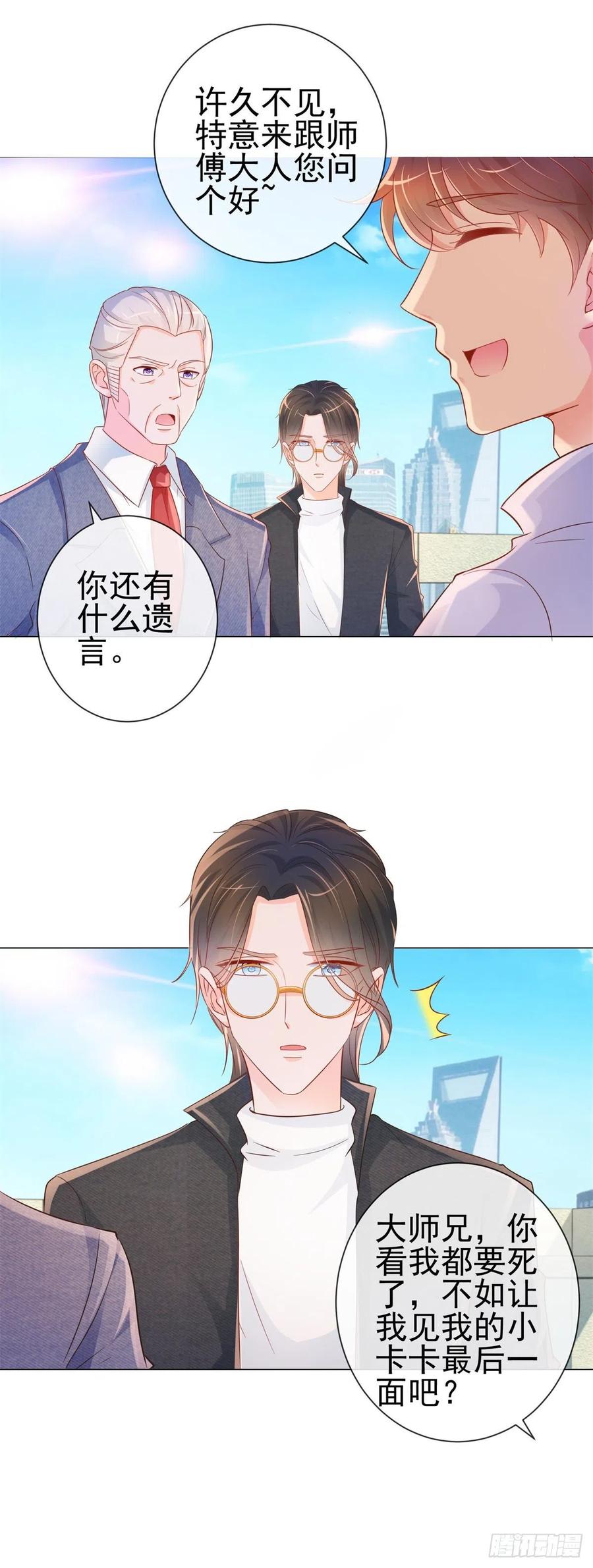 許你萬丈光芒好 - 第325話 親自解決這個孽障 - 2