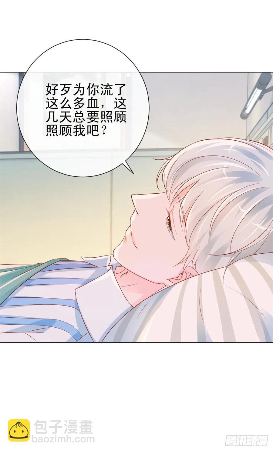 許你萬丈光芒好 - 第325話 親自解決這個孽障 - 4