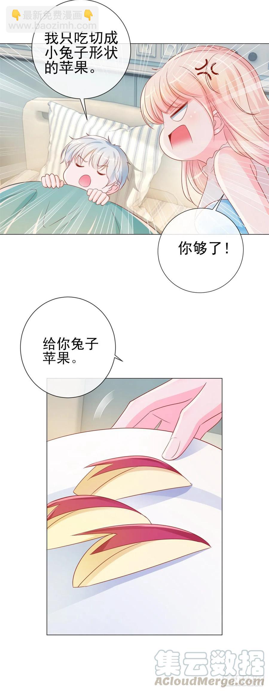 許你萬丈光芒好 - 第325話 親自解決這個孽障 - 2