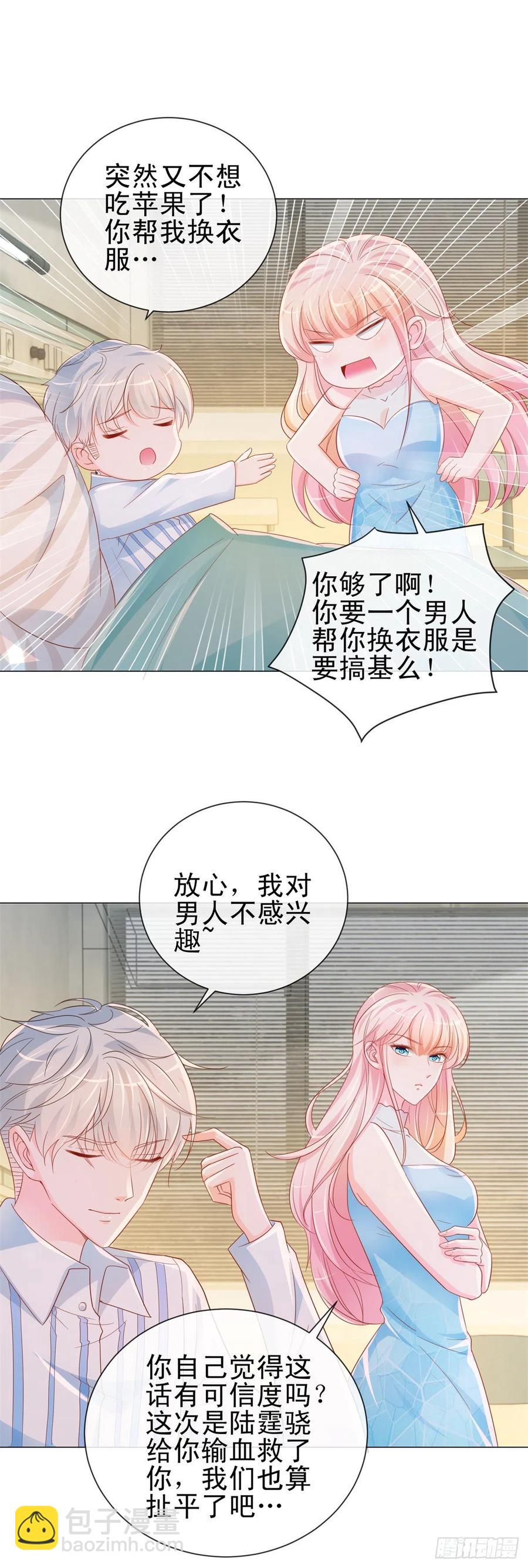 許你萬丈光芒好 - 第325話 親自解決這個孽障 - 3