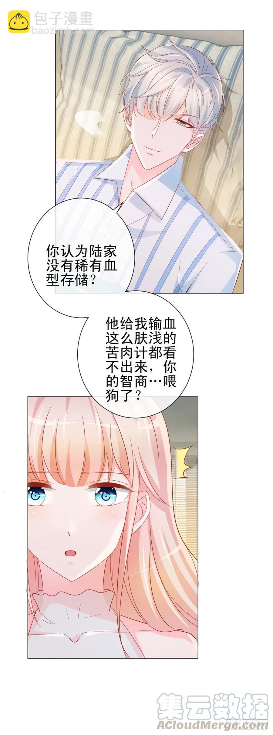 許你萬丈光芒好 - 第325話 親自解決這個孽障 - 4