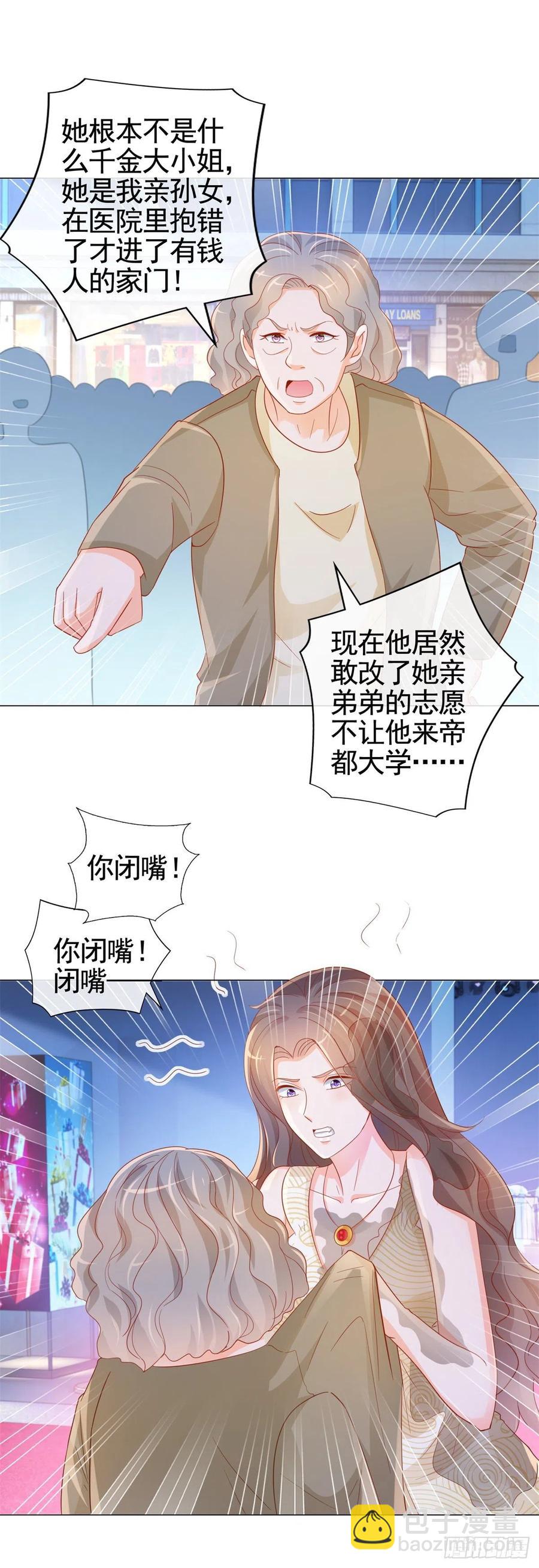 許你萬丈光芒好 - 第331話 雪落被逼退出娛樂圈 - 2