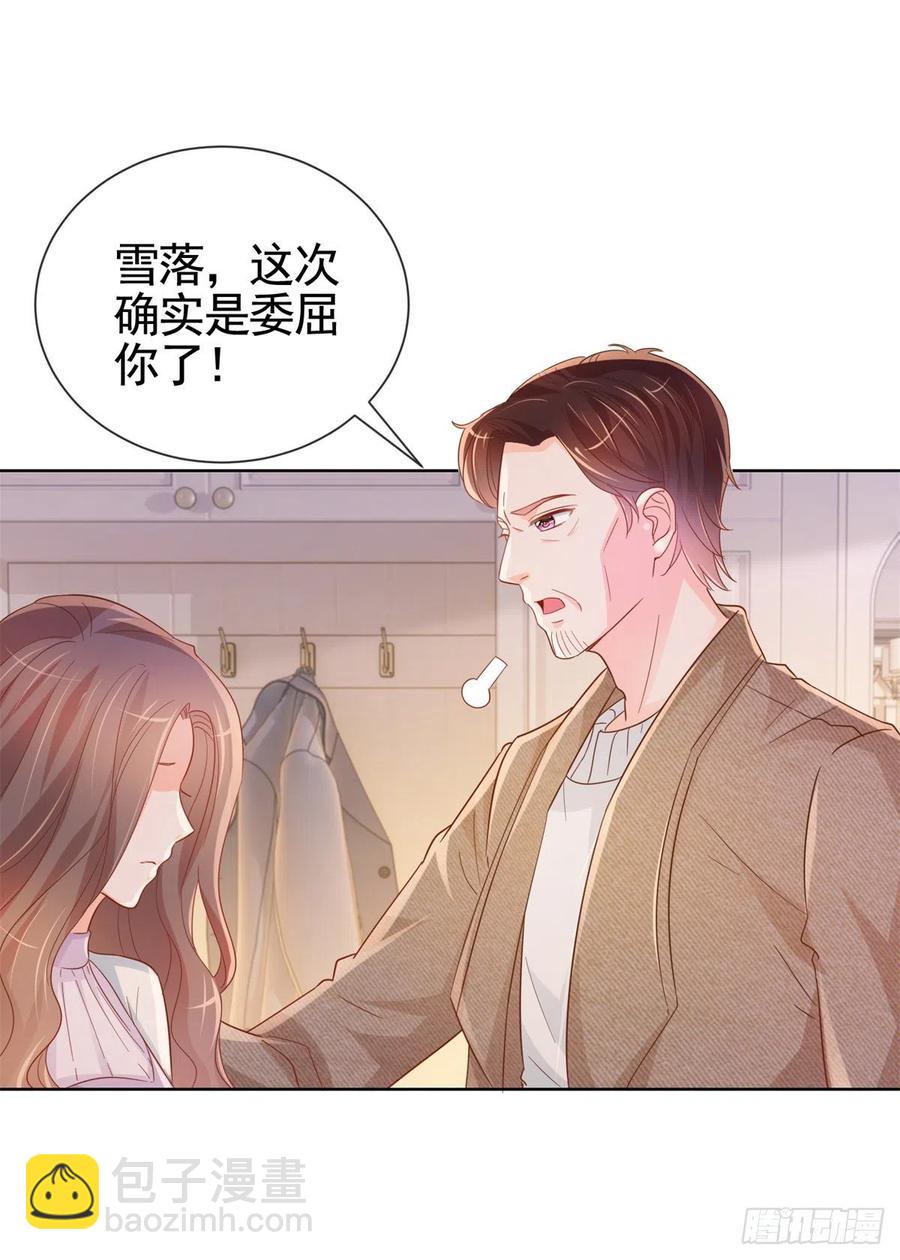 许你万丈光芒好 - 第331话 雪落被逼退出娱乐圈 - 2