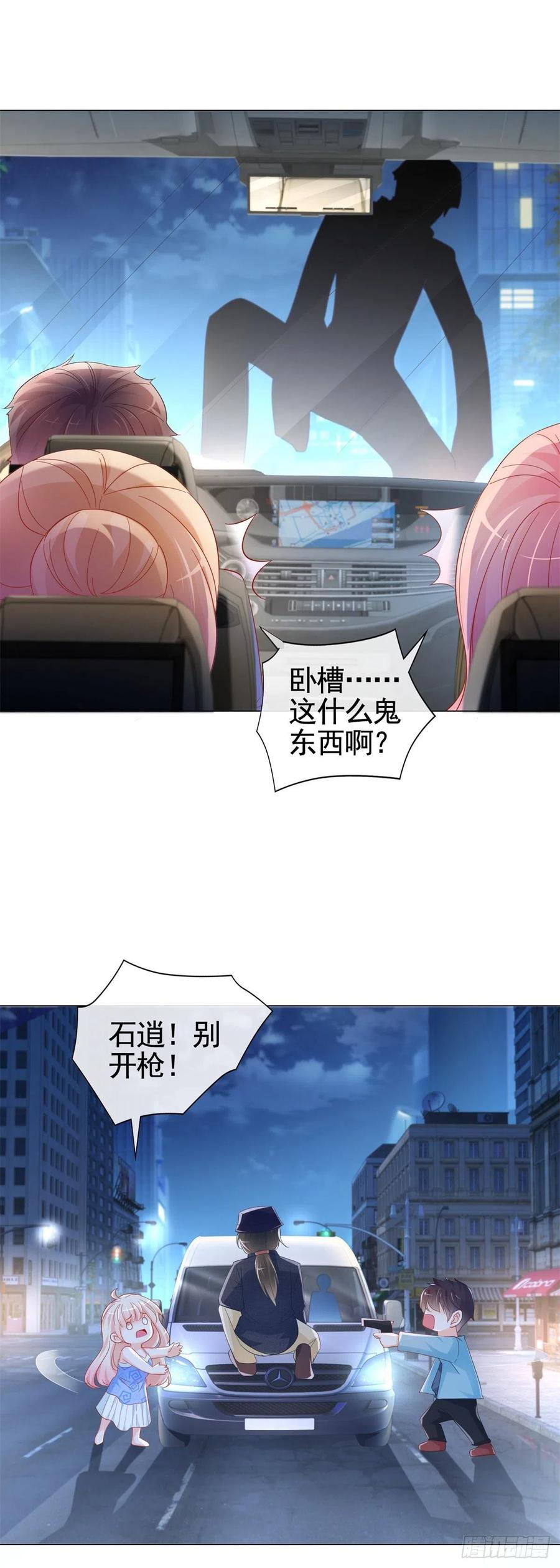 許你萬丈光芒好 - 第333話 怎能被那種女人迷惑 - 5