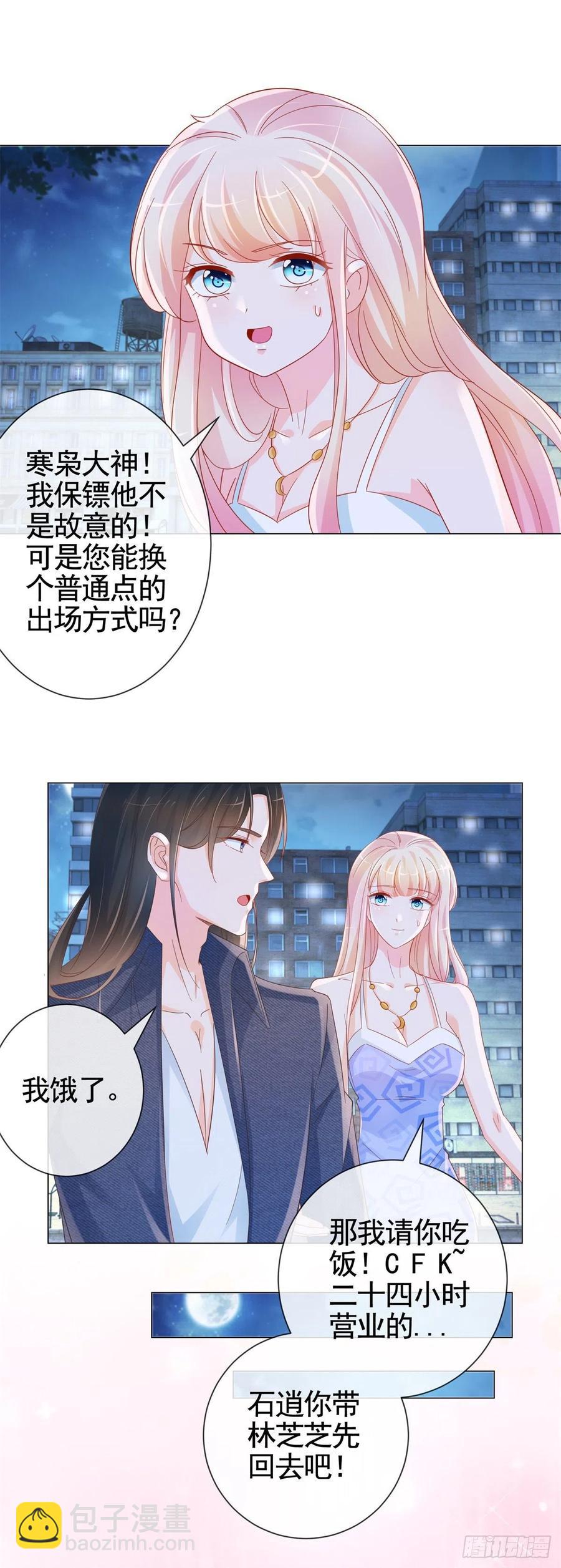 許你萬丈光芒好 - 第333話 怎能被那種女人迷惑 - 2