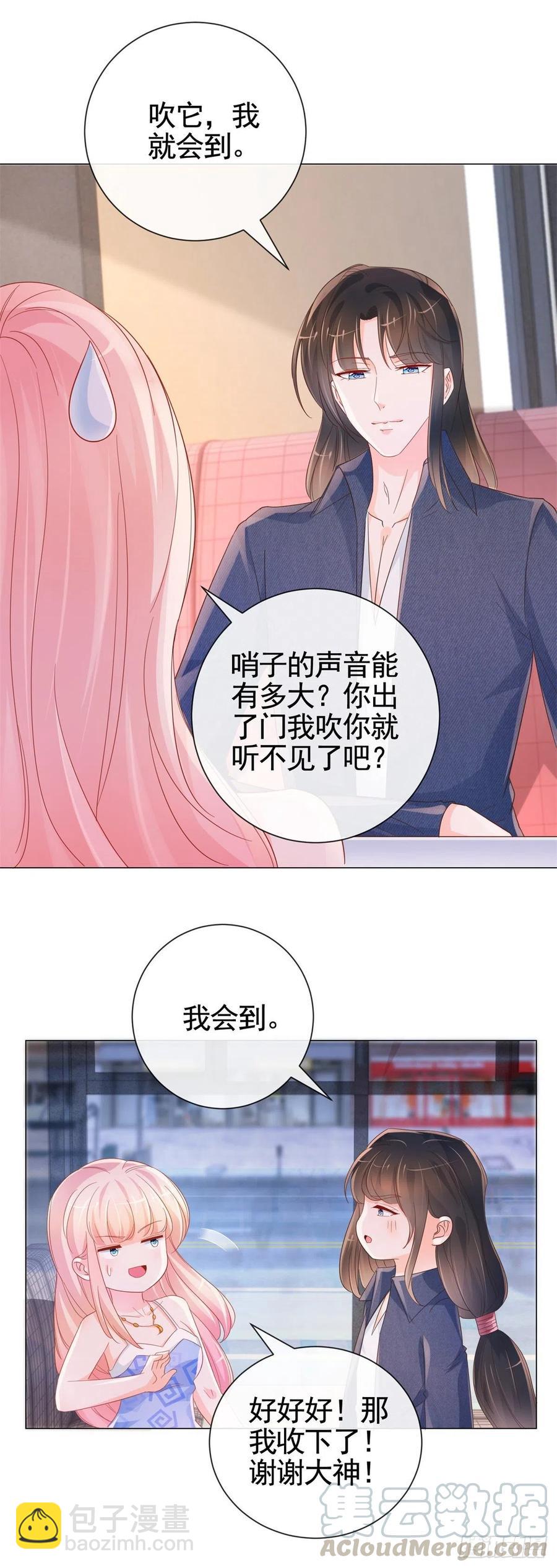 许你万丈光芒好 - 第333话 怎能被那种女人迷惑 - 5