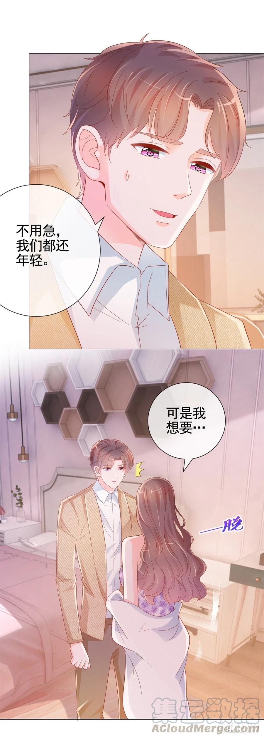 許你萬丈光芒好 - 第333話 怎能被那種女人迷惑 - 3