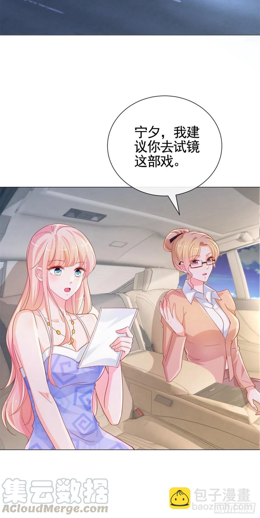 許你萬丈光芒好 - 第333話 怎能被那種女人迷惑 - 2