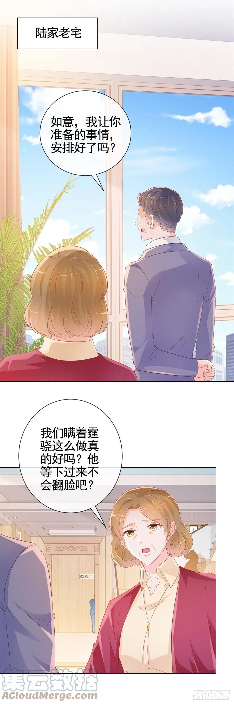 許你萬丈光芒好 - 第337話 我是老二 - 3