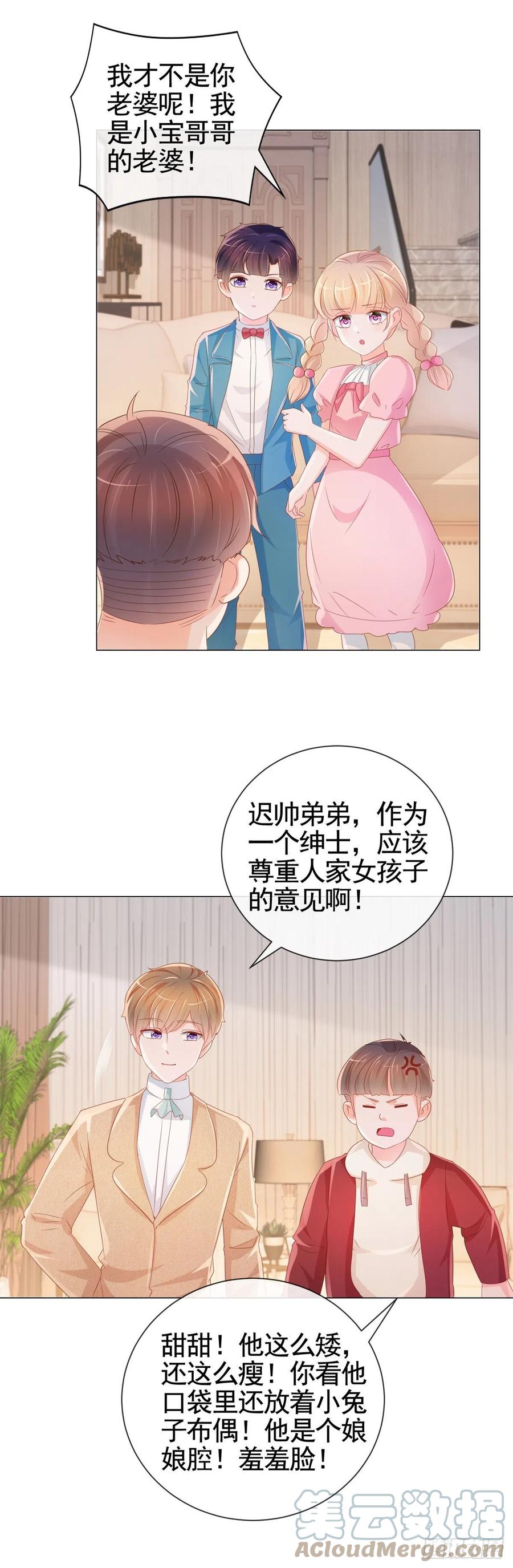 許你萬丈光芒好 - 第337話 我是老二 - 2